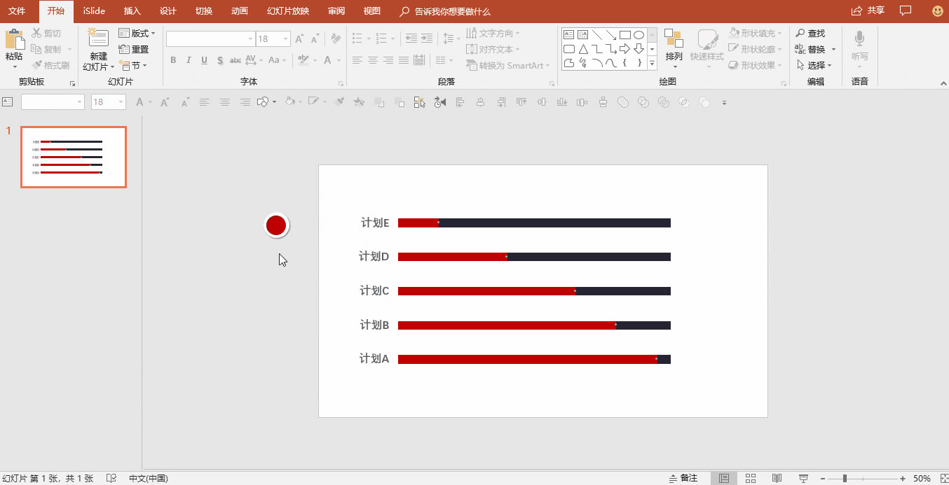 掌握好「填充大法」和「辅助数列」这两招,你也可以用 PPT 做出酷炫的可视化图表_本站