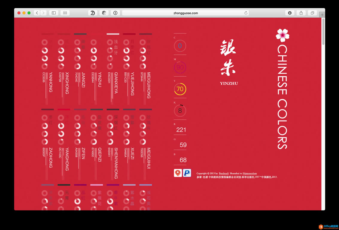 福利推荐 配色单调怎么办?用这 11 个网站把你的 PPT 做出高级感_本站