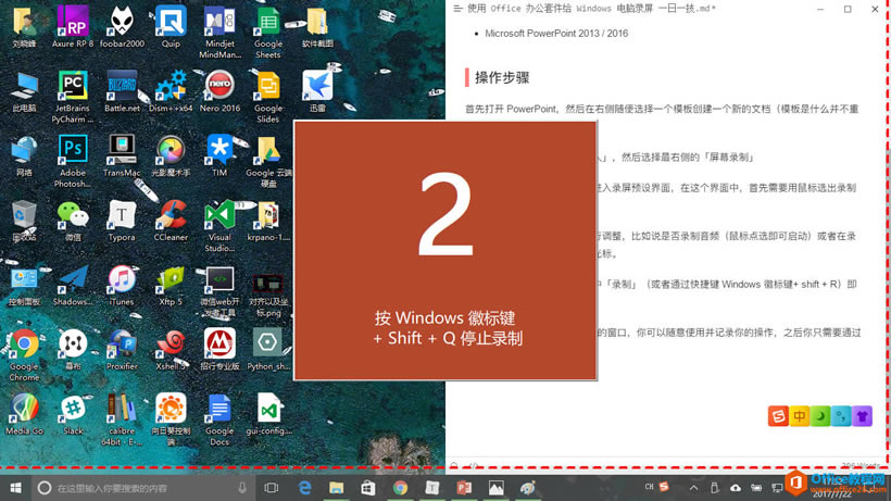 如何使用 PowerPoint 轻松搞定 Windows 电脑录屏_本站
