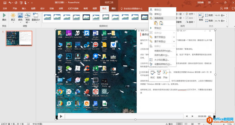 ʹ PowerPoint 򵥸㶨 Windows ¼