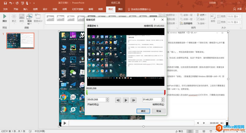 如何使用 PowerPoint 轻松搞定 Windows 电脑录屏_本站