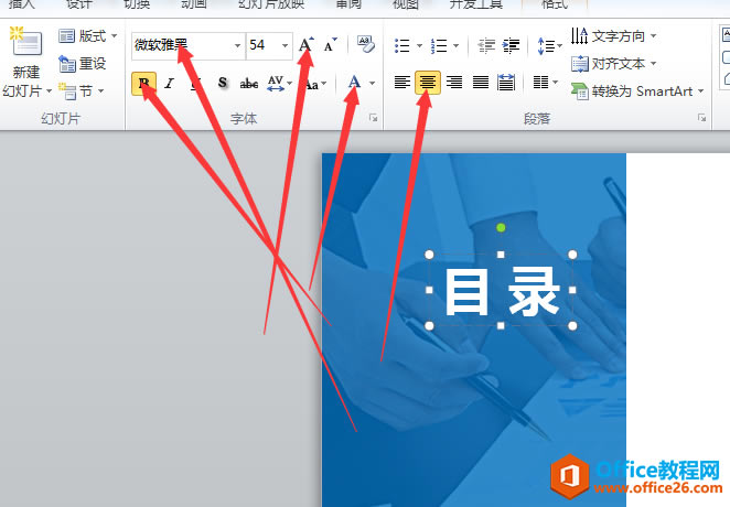 PPT̳̰ͼĿ¼ҳʾ-office̳