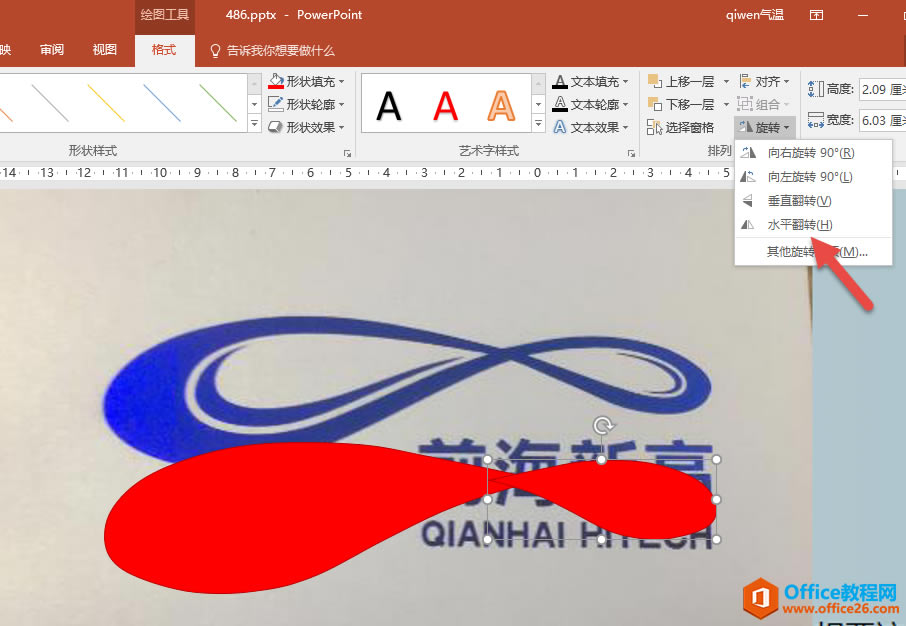 PPTλһ˾LOGO PPTƹ˾LOGOͼĽ̳
