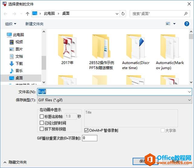 PPTԼGIF