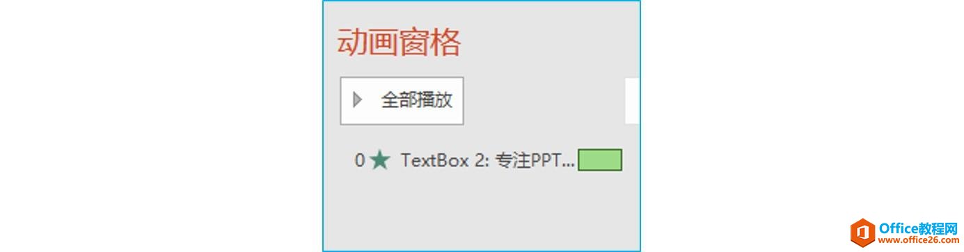 PPTֱӦGIFͼ