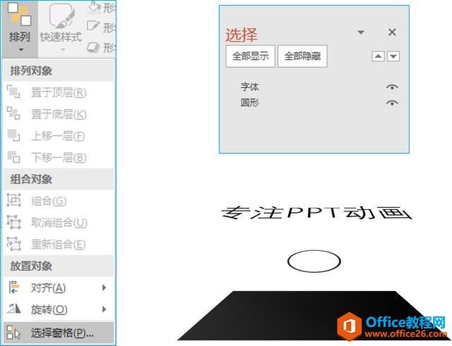 PPT̽յЧ
