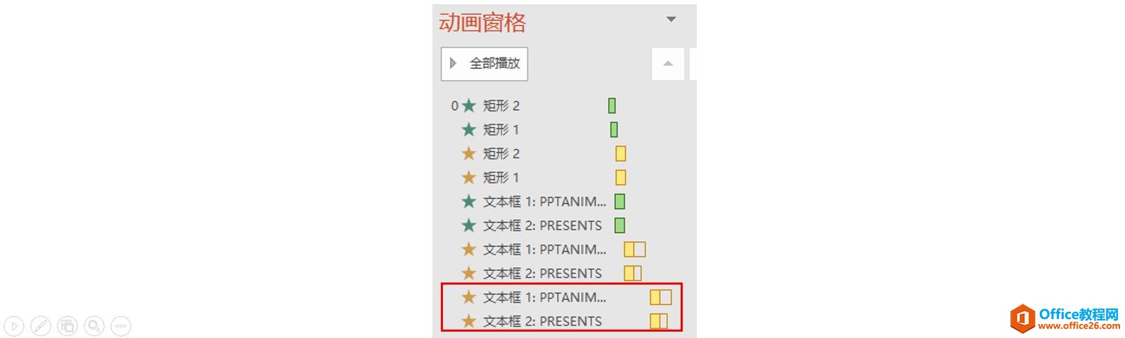 PPT⶯ͼĽ̳