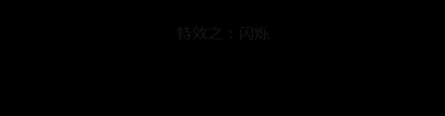PPT˸Ч