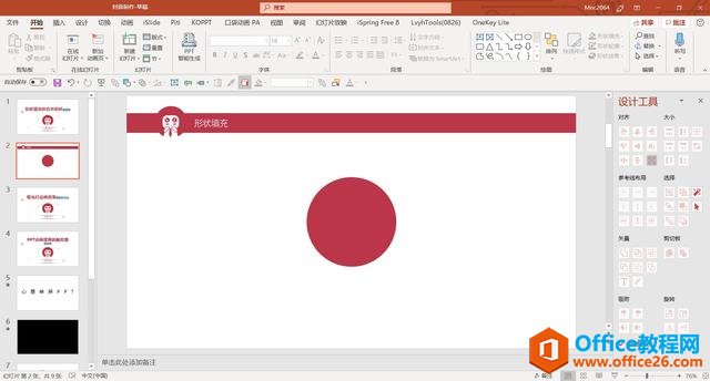 PPT״벼ͼĽ̳