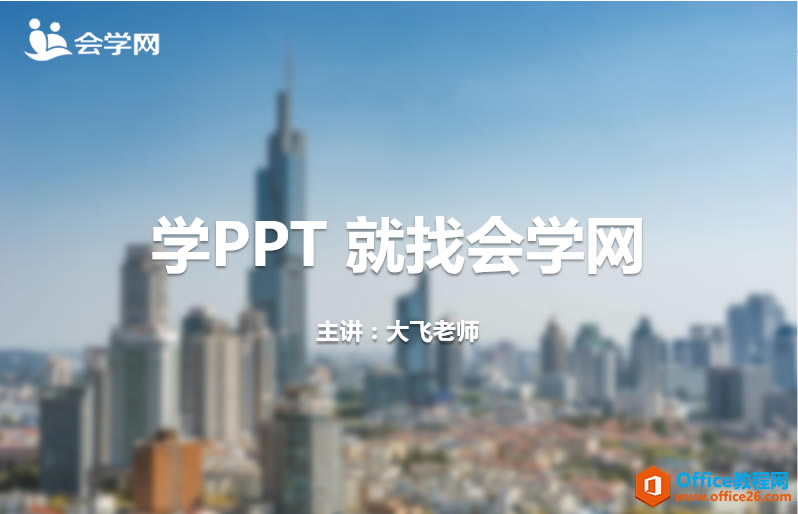 PPT黯ͼƬͻԷҳЧ ʵ̳