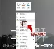 PPT屣棬Ļ