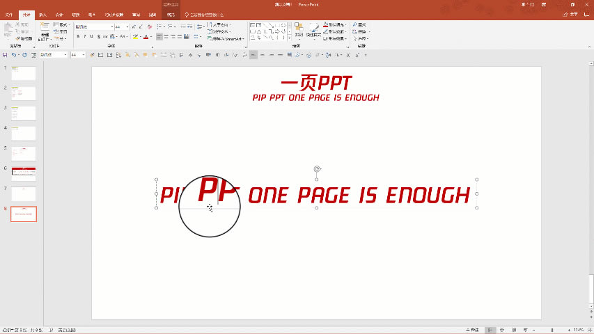 PPT15õĿݼ