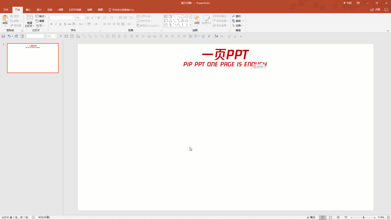 ԤƪPPTٶһ
