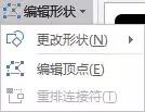 「从0开始」PPT基础教程系列之两个“格式”