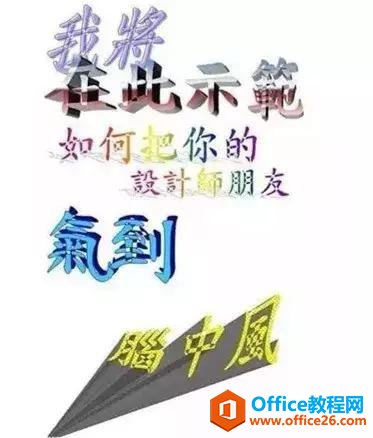 「从0开始」PPT基础教程系列之两个“格式”