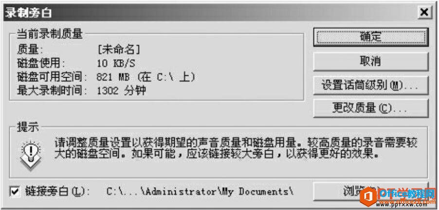 ppt2003¼ƺɾõƬ԰