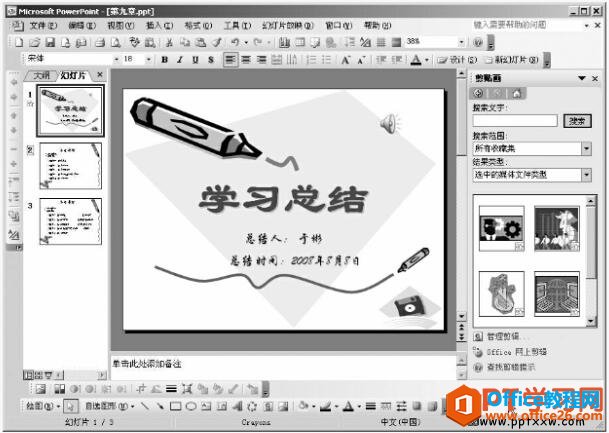 ppt2003Ƶļ