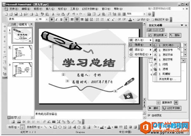 ppt2003ӶǿЧ