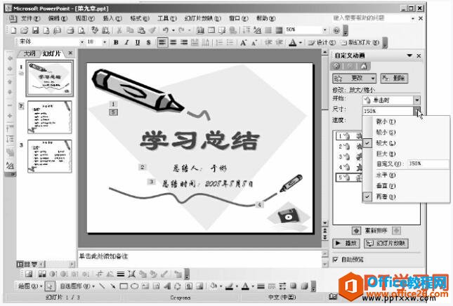 PPT ӶǿЧ