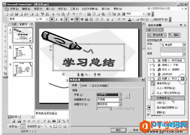 ppt2003Чѡ