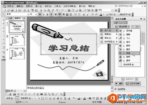 PPT ӶЧ