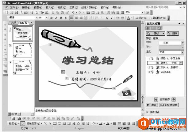 ppt2003Զ嶯񴰸