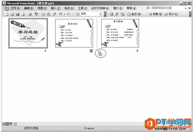 两种重排ppt幻灯片次序的方法