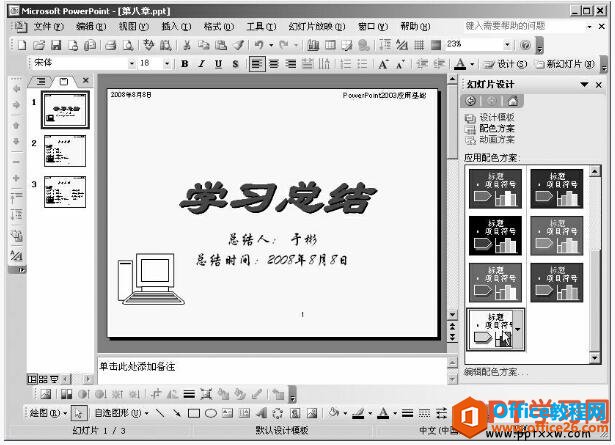 ppt2003׼ɫ
