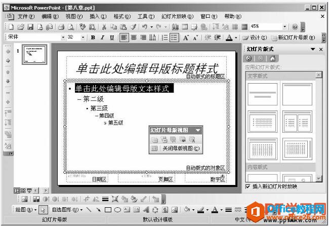 ppt2003