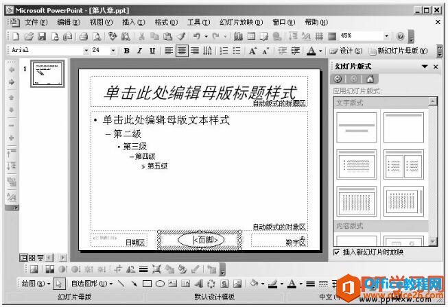 ༭ppt2003ʾĸ