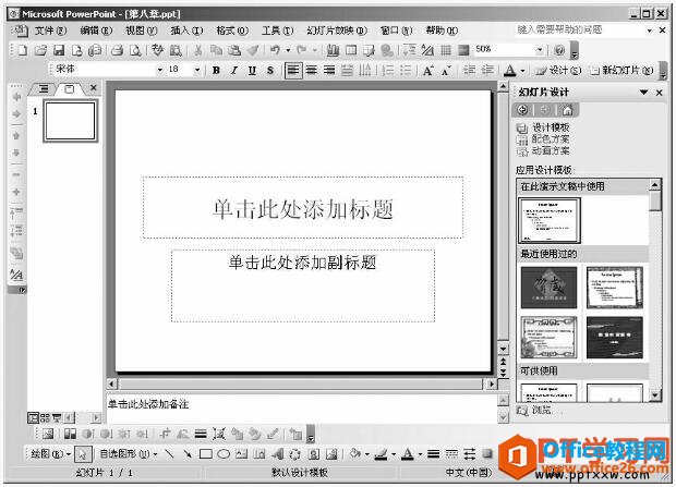 ppt2003ʾĸʹģ