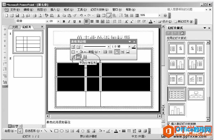 ppt2003ƽֲк
