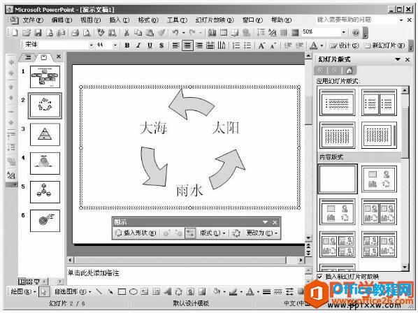 תppt2003еͼʾ