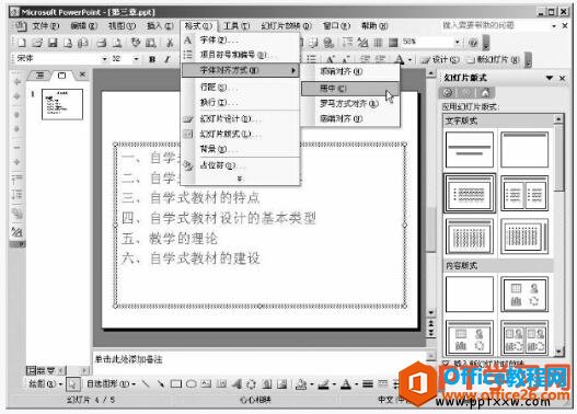 ppt2003ʽ˵