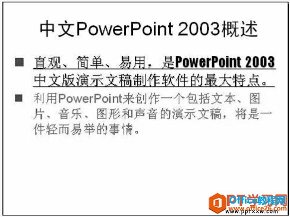 pptָʽЧ