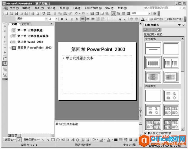 ppt2003