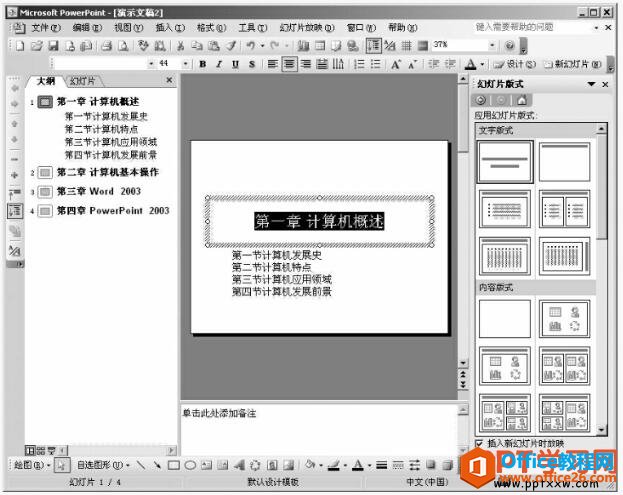 ppt2003ʹ÷