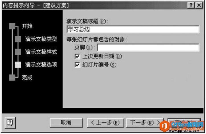 ppt2003ʾĸ