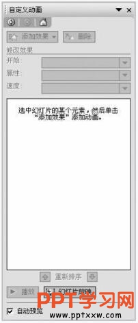pptԶ嶯񴰸