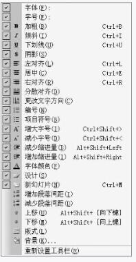 PPT2003Զ幤߲˵