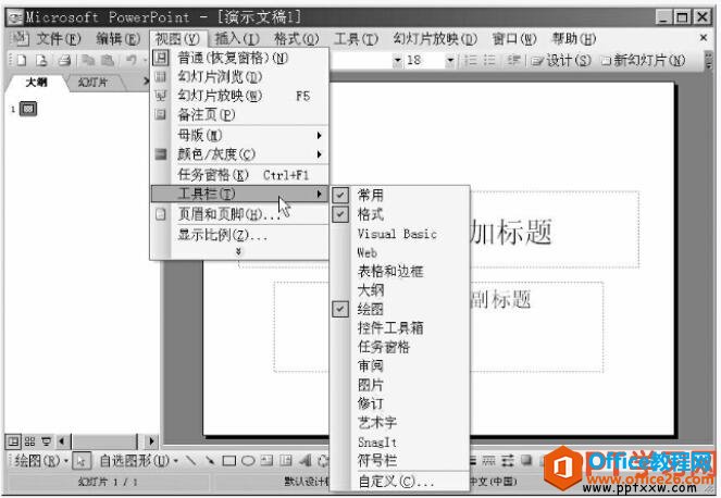 ppt2003ͼ˵