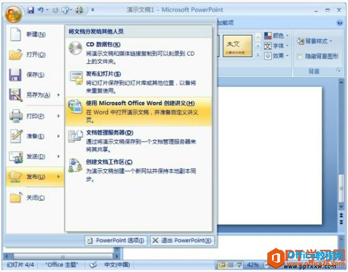 PowerPointʾĸתWordĵ