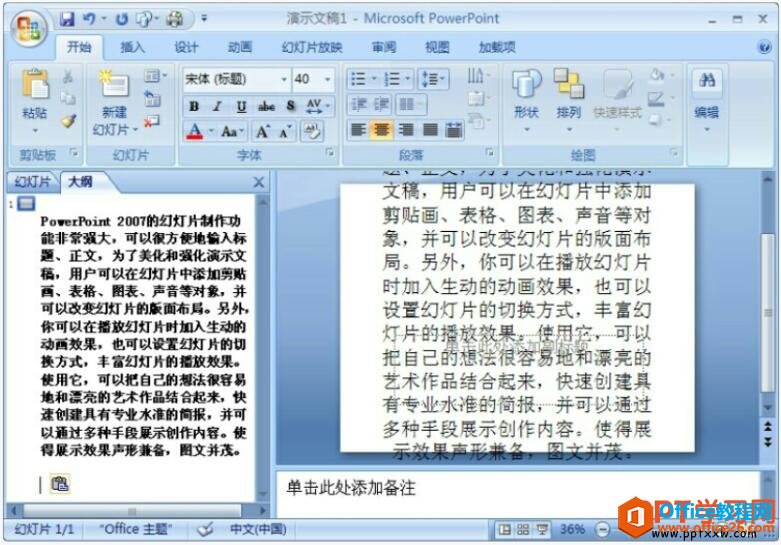 wordתppt
