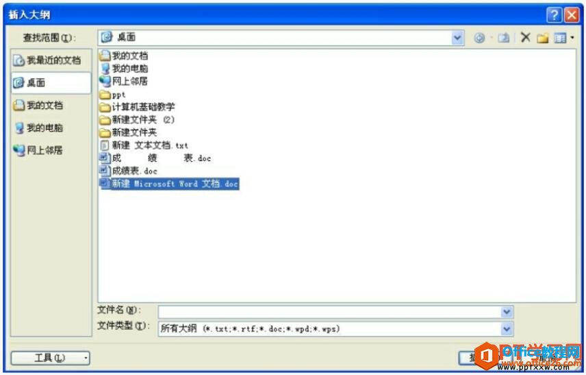 ppt2007ٶԻ
