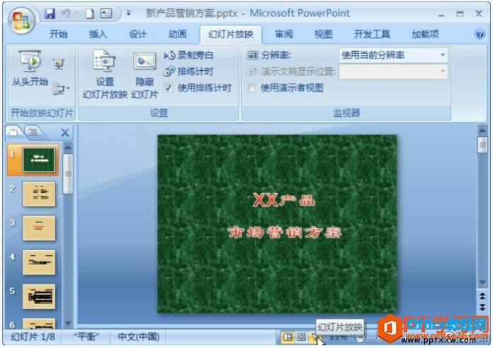 ppt2007õƬķӳʽ
