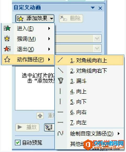 PowerPoint 2007ж·