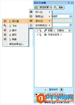 ppt2007õƬ˳