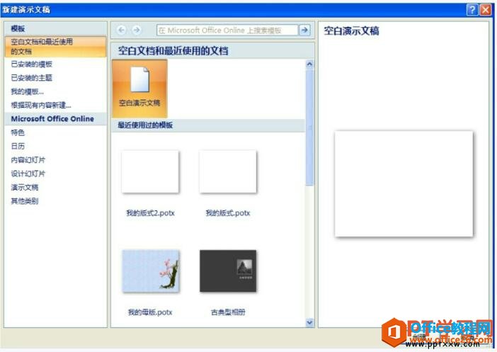 ppt2007ʹģ崴õƬ