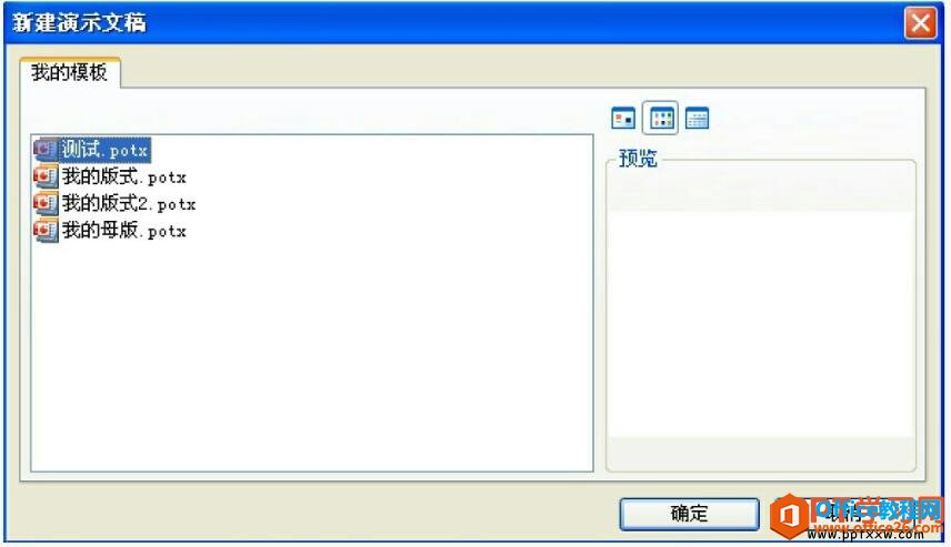 ppt2007½ʾĸԻ