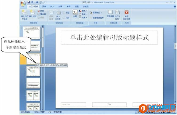 ppt2007õƬӺԶʽ